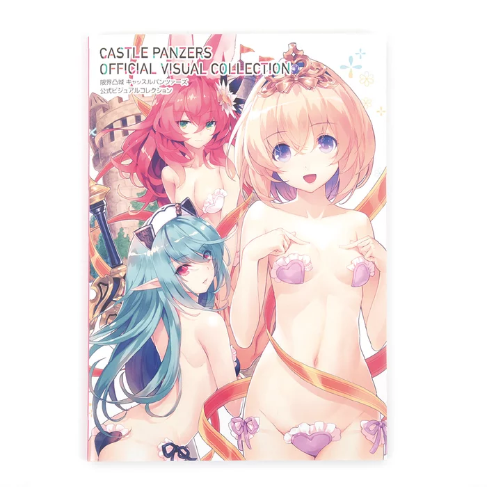 Genkai Tokki: Castle Panzers Official Visual Collection 3 Genkai Tokki: Castle Panzers Official Visual Collection