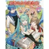 Hatsune Miku Coloring Book: ALL-STARS 2 Hatsune Miku Coloring Book: ALL-STARS -Books Sales Store 90fba7c9cd2841eeaa234f731a2f99fd.jpg