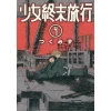 Girls' Last Tour Vol. 4 -Books Sales Store 910c2e835e8e4f0ea20b945c2a37da1c.jpg