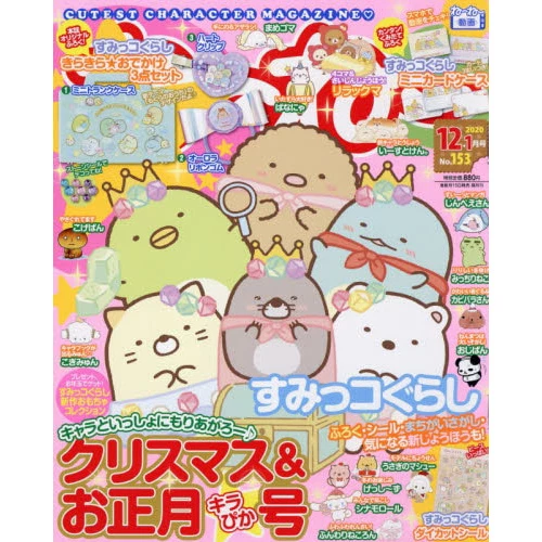 Ne-Ne December 2020 3 Ne-Ne December 2020