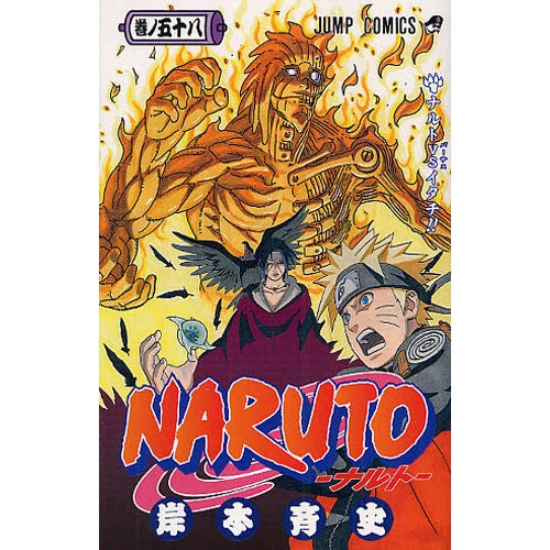 Naruto Vol. 58 3 Naruto Vol. 58