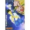 Gintama Vol. 2 -Books Sales Store 9136a3fb28474ab4b91dd68f385a334e.jpg
