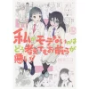 WataMote: No Matter How I Look At It It's You Guys' Fault I'm Not Popular! Vol. 15 2 WataMote: No Matter How I Look At It It's You Guys' Fault I'm Not Popular! Vol. 15 -Books Sales Store 91424bed90c449b1b9ef760ac6d9f1bc.jpg