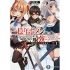Ichioku-Nen Button Wo Renda Shita Ore Wa Kizuitara Saikyo Ni Natteita - Rakudai Kenshi No Gakuin Muso Vol. 1 (Light Novel) -Books Sales Store 9143b5bbd894400a888c2d683ba48ebd.jpg
