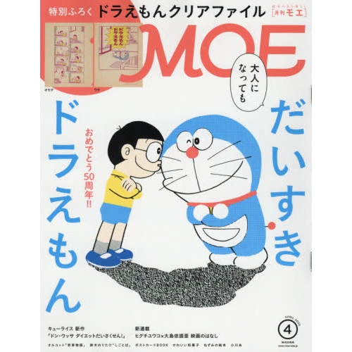 Moe April 2020 3 Moe April 2020