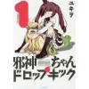 Dropkick On My Devil! Vol. 1