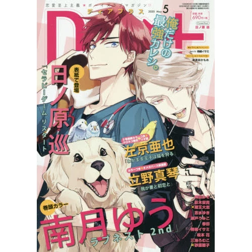 Dear Plus May 2020 3 Dear Plus May 2020