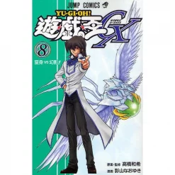 Yu-Gi-Oh! GX Vol. 8