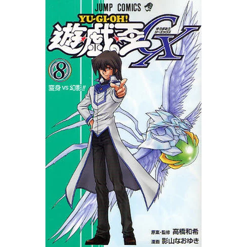 Yu-Gi-Oh! GX Vol. 8 3 Yu-Gi-Oh! GX Vol. 8