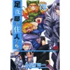 Ashiaraiyashiki No Juunin Tachi Vol.12 -Books Sales Store 91ca28a7fb2b44189892f417216b779a.jpg