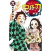 Kimetsu No Yaiba Vol. 23 -Books Sales Store 91ece7a333b64171a935d414c204883a.jpg