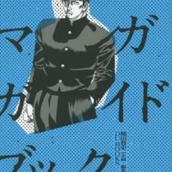 Yankee Manga Guidebook　　　　　　　　　　　　　　　　　