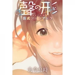 A Silent Voice Official Fan Book