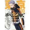 Tokyo Revengers Vol. 10 -Books Sales Store 92621cd53e404936841b1d61acf51a6d.jpg