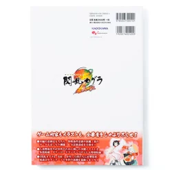 Senran Kagura 2: Deep Crimson Official Perfect Bible & Illustration Collection -Books Sales Store 929fab4e62a6478baedd5e2c37de471e.jpg