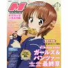 Megami Magazine February 2018 -Books Sales Store 92eb2aea29654abd84d070d1d270c4a4.jpg