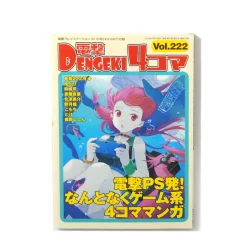 Dengeki PlayStation September 2015, Week 2 -Books Sales Store 931f6efb4c4e468299dd27e041acbf97.jpg