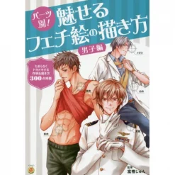 Part By Part! How To Draw Bewitching Fetish Artwork: Guys Edition