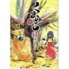 Kumamiko Vol. 13 2 Kumamiko Vol. 13 -Books Sales Store 93c178d8682b4e62bec347c7568dd995.jpg