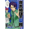 The Disastrous Life Of Saiki K. Vol. 9 -Books Sales Store 940160935c834dd681191dcc53ee3e39.jpg