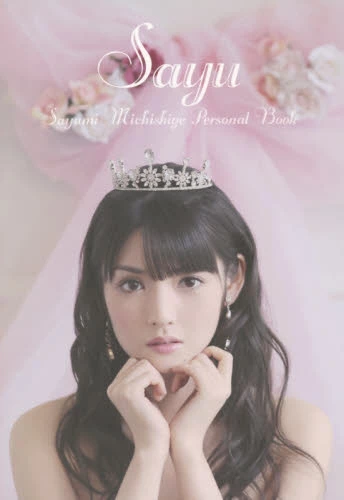 Sayu: Sayumi Michishige Personal Book 4 Sayu: Sayumi Michishige Personal Book - Image 2