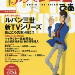 Lupin The 3rd Pia -Books Sales Store 9436ba7bcf1e4d578b958452a4f12c71.jpg