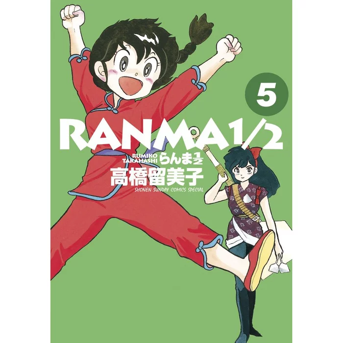 Ranma 1/2 Vol. 5 3 Ranma 1/2 Vol. 5