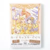 KODANSHA Cardcaptor Sakura Vol. 2 (Nakayoshi 60th Anniversary Edition)