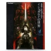 Final Fantasy XIV: Heavensward - Dengeki No Ryodan Ga Meguru - World Of Heavensward 2 Final Fantasy XIV: Heavensward - Dengeki No Ryodan Ga Meguru - World Of Heavensward -Books Sales Store 947452e372df49c3bd6847d11f6abeeb.jpg