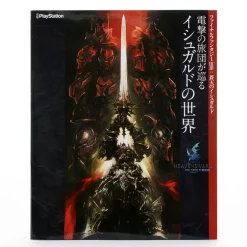 Final Fantasy XIV: Heavensward - Dengeki No Ryodan Ga Meguru - World Of Heavensward