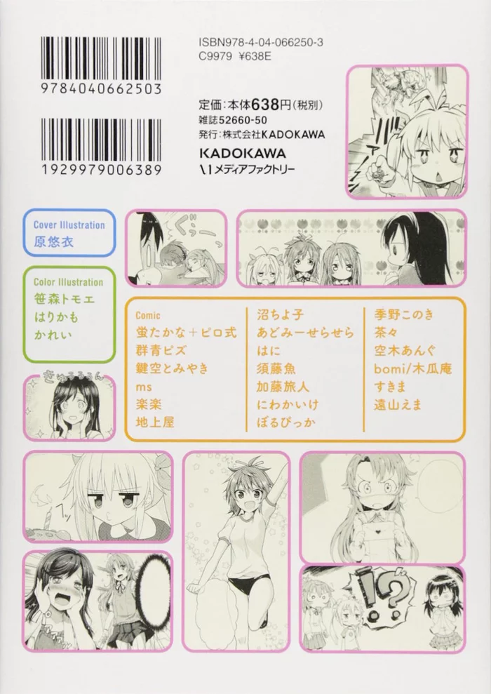 Non Non Biyori Official Comic Anthology 4 Non Non Biyori Official Comic Anthology - Image 2