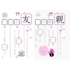Poop-Themed Kanji Study Book For Second Graders -Books Sales Store 948ea279ddba441182bcbe34c5cc42d2.jpg