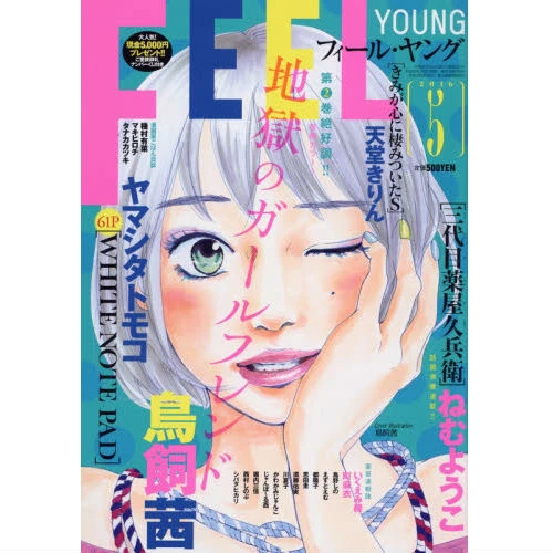 Feel Young May 2016 3 Feel Young May 2016