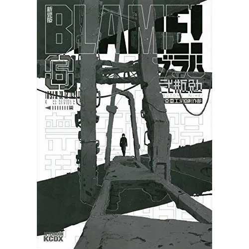 Blame! Special Edition Vol. 6 3 Blame! Special Edition Vol. 6