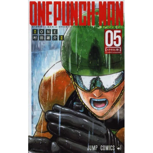 One-Punch Man Vol. 5 3 One-Punch Man Vol. 5