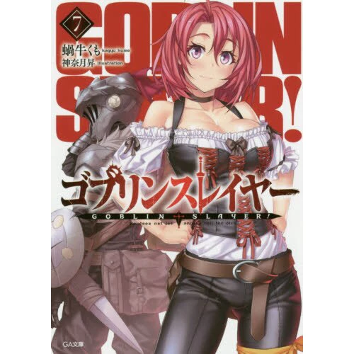 Goblin Slayer Vol. 7 (Light Novel) 3 Goblin Slayer Vol. 7 (Light Novel)
