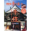 Sanpo No Tatsujin March 2016 -Books Sales Store 94fee50b1f244f1b899f917cca927fae.jpg