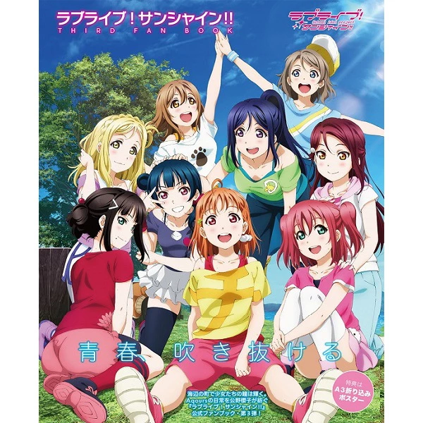 Love Live! Sunshine!! Third Fan Book 4 Love Live! Sunshine!! Third Fan Book - Image 2