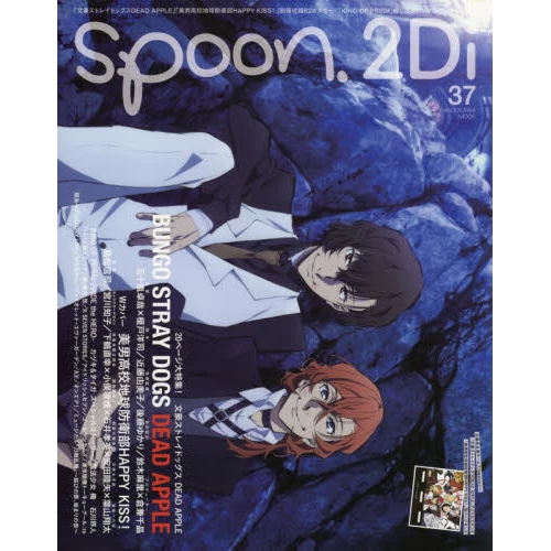 Spoon.2Di Vol. 37 3 Spoon.2Di Vol. 37