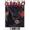 Berserk Vol. 32