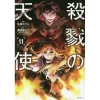 Angels Of Death Vol. 11 -Books Sales Store 95ac47f2771f4d3c95442f725d4ffcf4.jpg