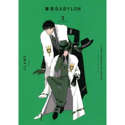 CLAMP Premium Collection Tokyo Babylon Vol. 3 3 CLAMP Premium Collection Tokyo Babylon Vol. 3