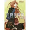 Spice And Wolf Vol. 7 (Light Novel) 1 Spice And Wolf Vol. 7 (Light Novel) -Books Sales Store 95eb704448904a3c8e23a40ec52ac975.jpg