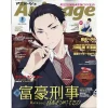 Animage August 2020
