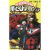 My Hero Academia Vol. 1