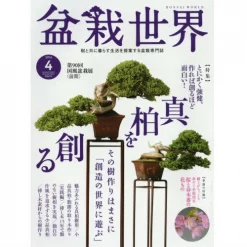 Bonsai World April 2016