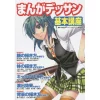 Manga Sketch Basics Course 2 Manga Sketch Basics Course -Books Sales Store 963d55c342a34344830d2171fe6a4b85.jpg