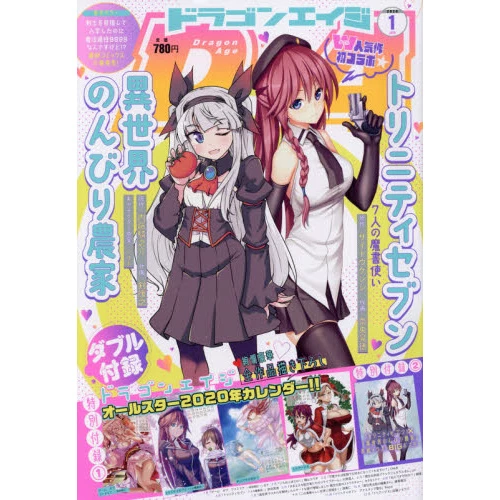 Dragon Age January 2020 3 Dragon Age January 2020