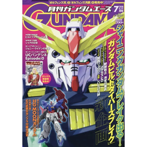 Monthly Gundam Ace July 2018 3 Monthly Gundam Ace July 2018
