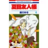 Natsume's Book Of Friends Vol. 4 -Books Sales Store 96676cdaf1c14295afe34e96cd4e60f9.jpg